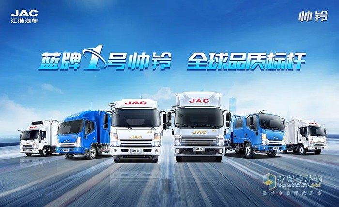 JAC帥鈴 核心部件 全面自檢養(yǎng)護(hù) 