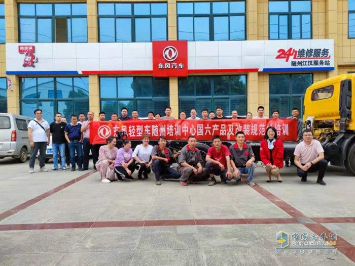 國六來臨，東風汽車股份積極推進國六產品及服務培訓