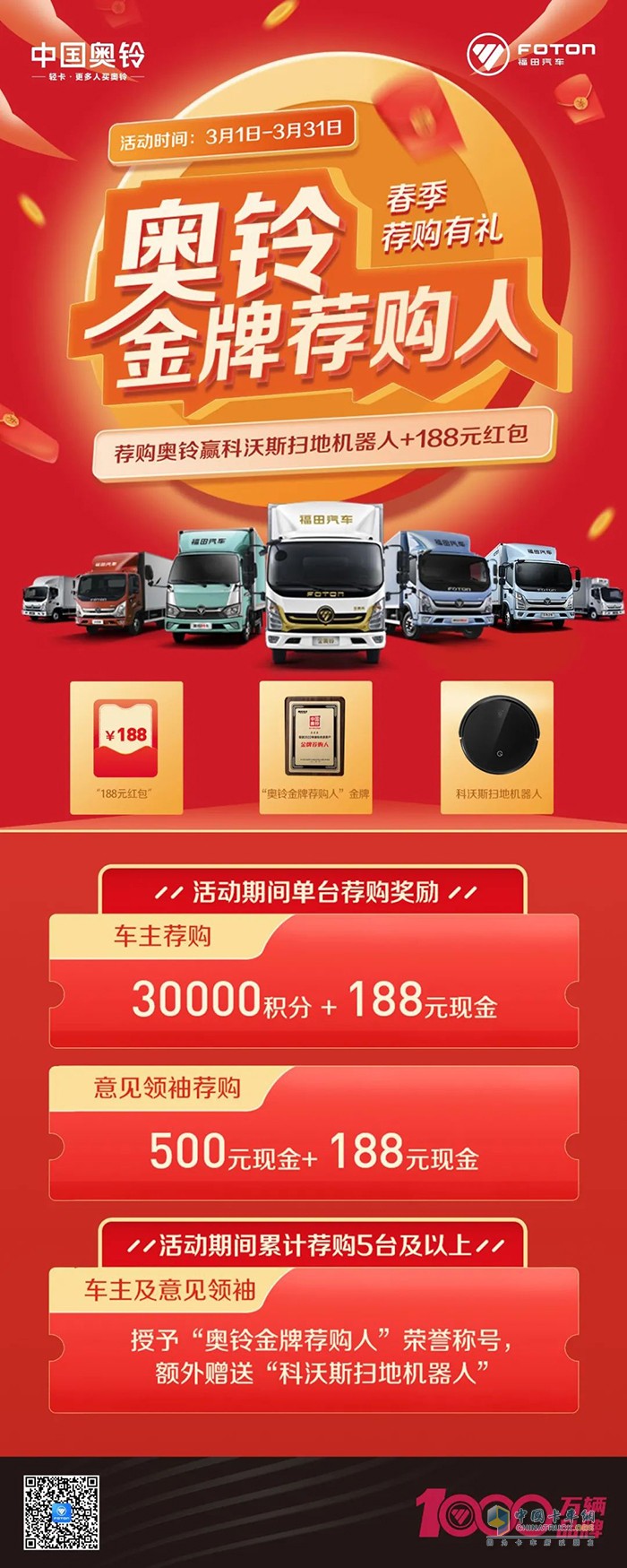 福田汽車 奧鈴M卡 速運buff版 奧鈴大黃蜂