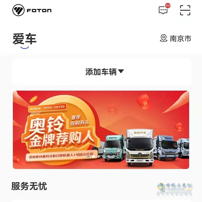 福田汽車 奧鈴M卡 速運buff版 奧鈴大黃蜂