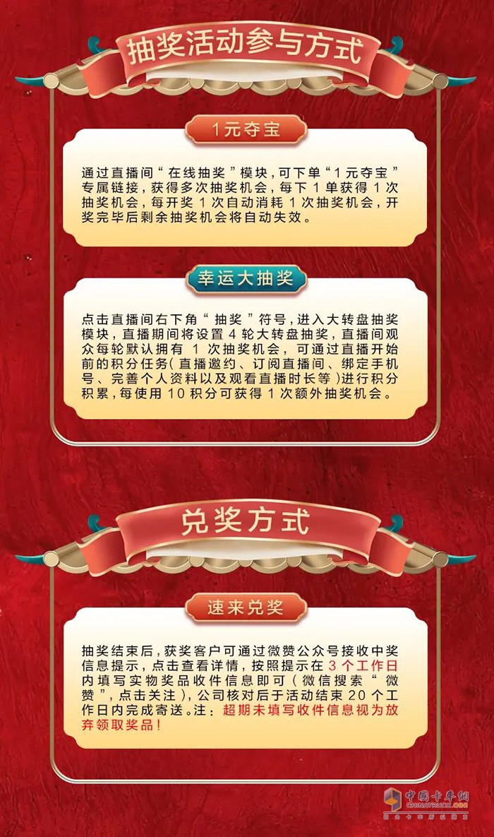 可蘭素 328質(zhì)惠 卡友直播晚會