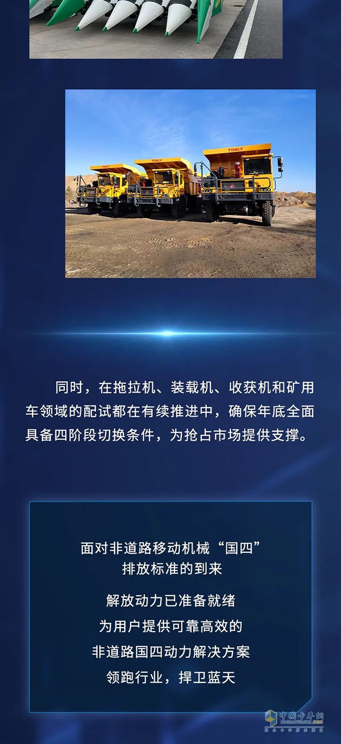 解放動(dòng)力,發(fā)動(dòng)機(jī)