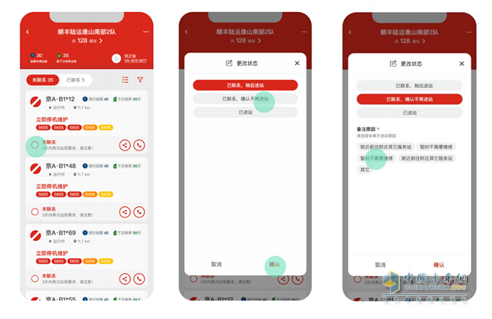 東風康明斯 芯管家 維保