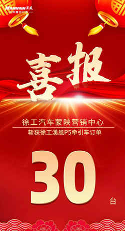 徐工漢風(fēng)P5牽引車(chē)