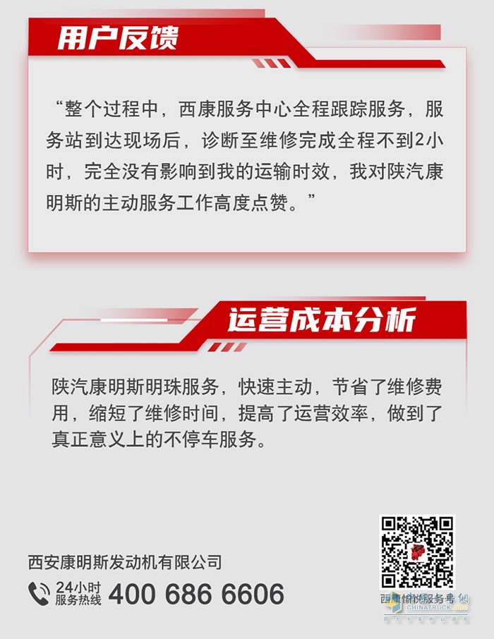 西安康明斯 明珠服務 智慧云專家