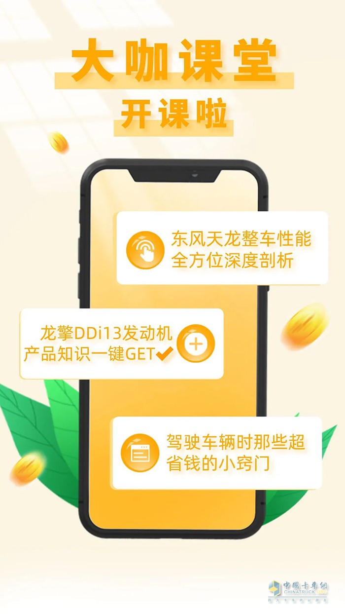 龍擎動力,DDi13,發(fā)動機