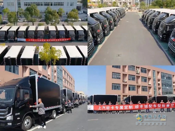 上汽輕卡超越H300快遞物流車(chē)首批110臺(tái)成功交付順豐速運(yùn)