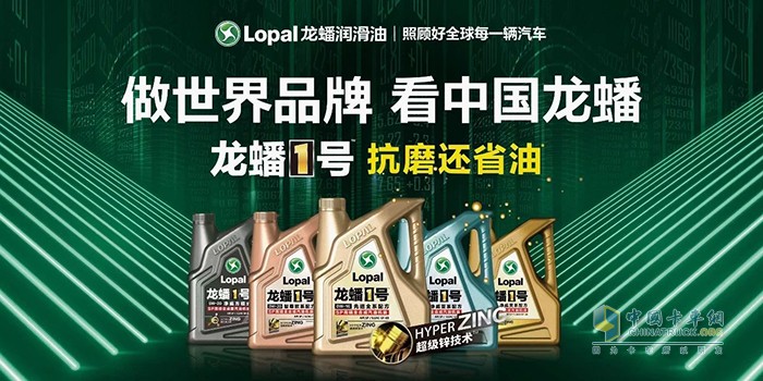 龍?bào)?潤(rùn)滑油