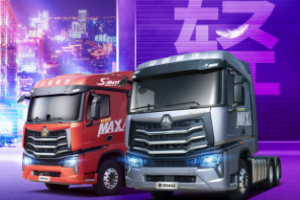 復(fù)合運(yùn)輸新標(biāo)桿， 中國重汽豪沃MAX輕奢版即將耀世登場