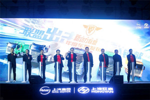 歡迎來到上汽紅巖新動(dòng)力聯(lián)盟  11款年度車型已登場(chǎng)
