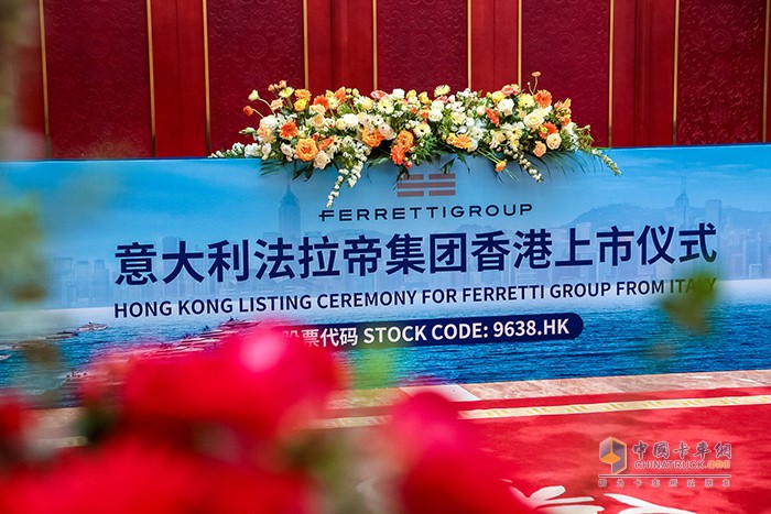 法拉帝集團(tuán) 港交所主板 譚旭光