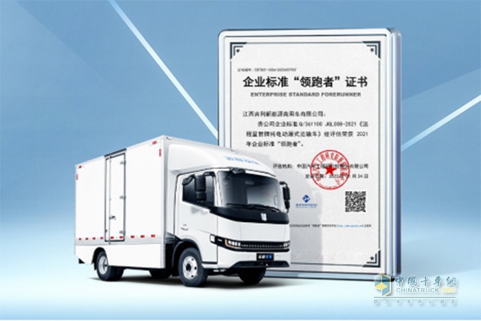 遠(yuǎn)程星智 純電動(dòng) 廂式運(yùn)輸車