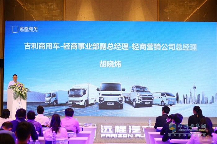 吉利商用車輕商事業(yè)部副總經(jīng)理、輕商營(yíng)銷公司總經(jīng)理胡曉煒
