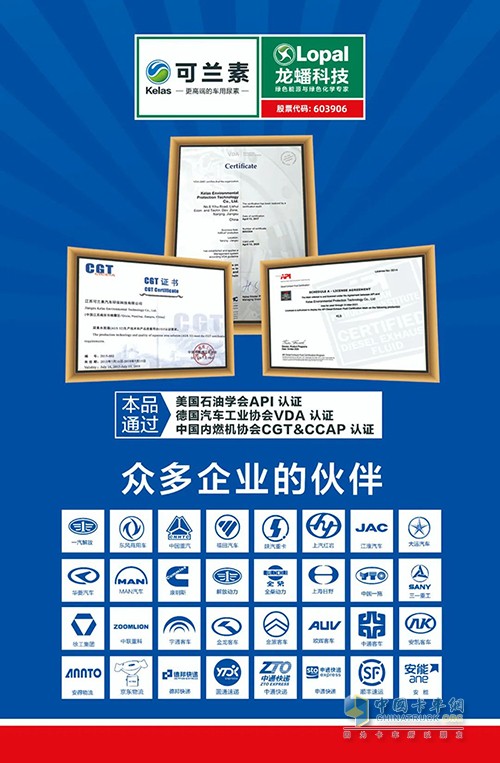 可蘭素 優(yōu)質(zhì)尿素 國六時(shí)代