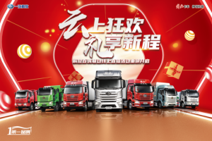 服務與產品搭配，解放百城聯動直播與你相約“云端”