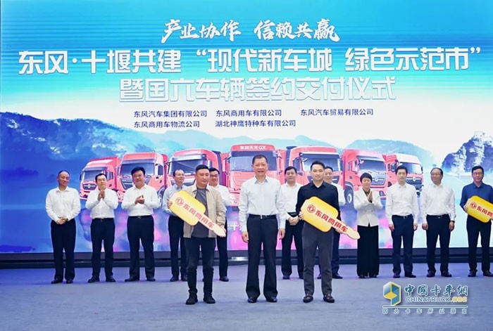 政企協(xié)作再添碩果  東風商用車420臺國六車輛在十堰交付！