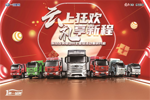 一場直播曝光量44.66萬次，解放百城聯動嗨翻卡圈！