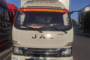 江淮輕卡為滯留卡車司機(jī)送溫暖，嘉興帥鈴店在行動！
