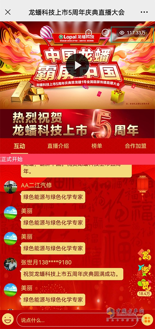 可蘭素 上市五周年 霸屏傳播行動(dòng)