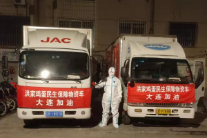 為物資運(yùn)輸保駕護(hù)航 全國江淮輕卡服務(wù)站在行動(dòng)！
