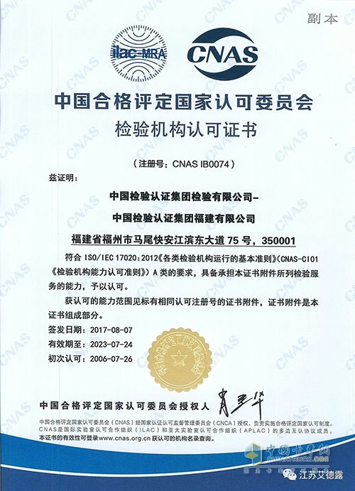 江蘇艾德露 車用尿素