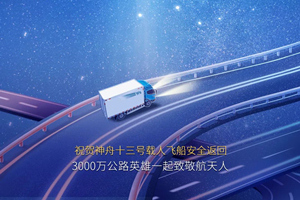 飛碟人的”航天精神”是什么？