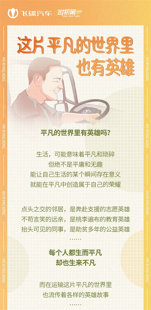 飛碟汽車(chē)