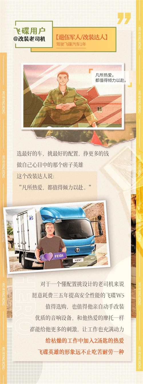 飛碟汽車(chē)