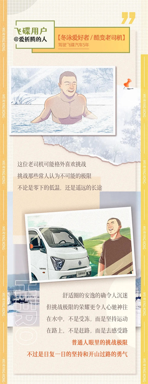 飛碟汽車(chē)