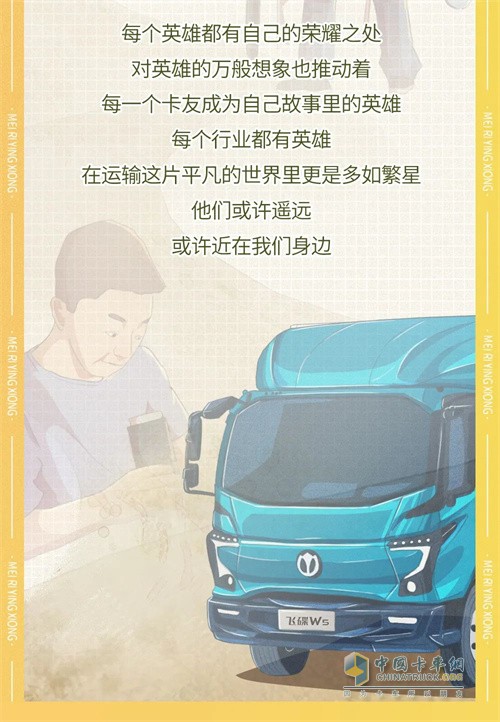 飛碟汽車(chē)