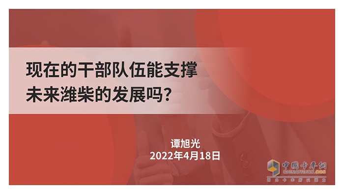 譚旭光 領(lǐng)導(dǎo)干部 作風(fēng)提升行動(dòng) 專題民主生活會(huì)
