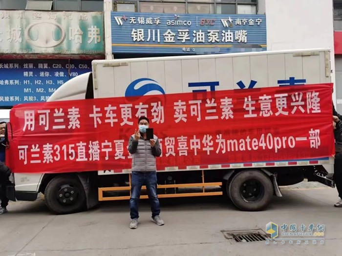可蘭素 車用尿素 直播舞臺(tái)