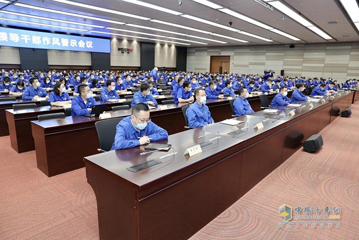濰柴集團 領導干部作風 警示會議