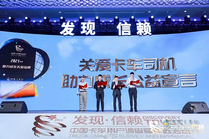 關(guān)愛(ài)卡車司機(jī) 助力成長(zhǎng)--中國(guó)卡車網(wǎng)聯(lián)合行業(yè)力量發(fā)起尋找中國(guó)道路運(yùn)輸最美勞動(dòng)者
