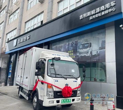 吉利新能源商用車(chē)