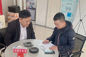 年售危險品車輛482臺！從小白到銷冠的進擊之路！