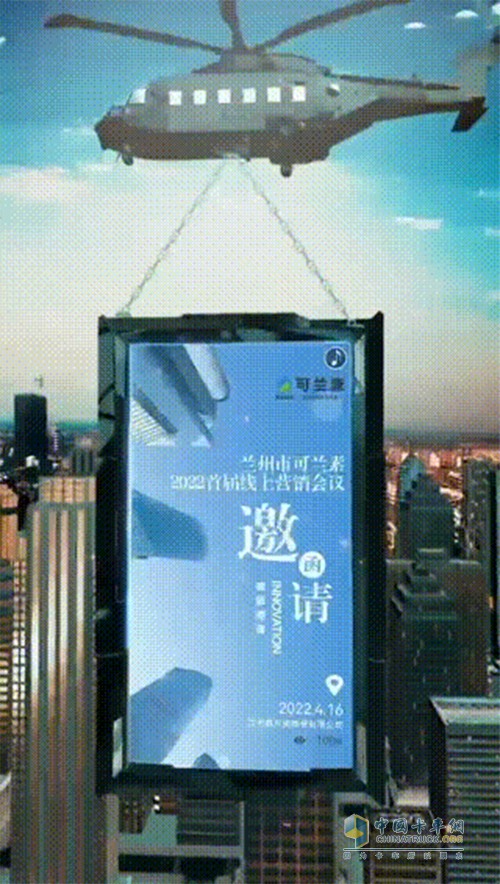 可蘭素 天津工廠 線上推廣會(huì)