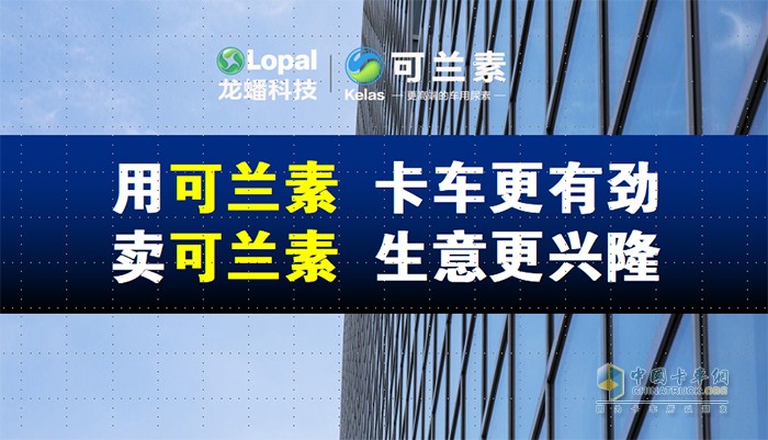 可蘭素 天津工廠 線上推廣會(huì)