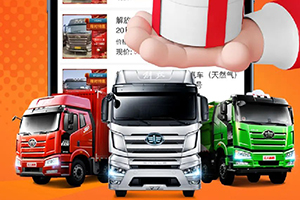 最高優(yōu)惠3.8萬！解放特惠車火爆開搶！