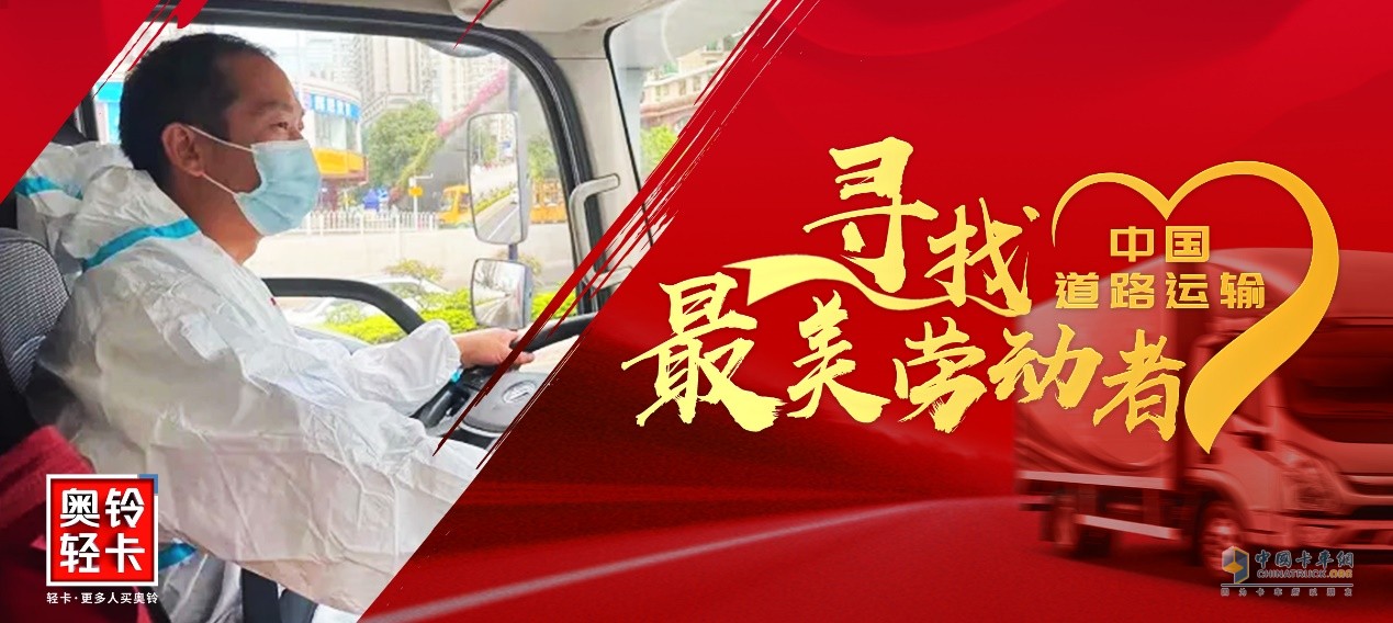 中國卡車行業(yè)首個“五一勞動獎?wù)隆奔磳⒄Q生