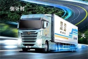 “中國公路主要干線物流運營實測”項目實施在即 解放鷹途為中國公路運力發(fā)展研究助力