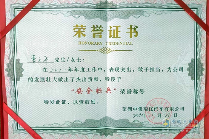 中集瑞江 最美勞動者 曹文平