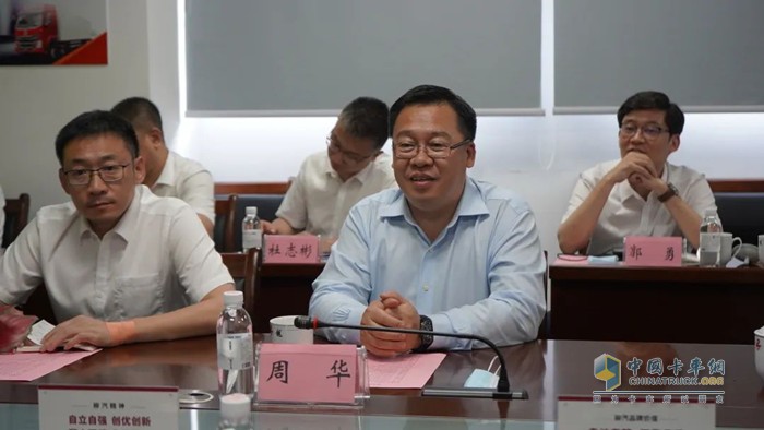 中汽中心黨委委員、副總經(jīng)理周華致辭