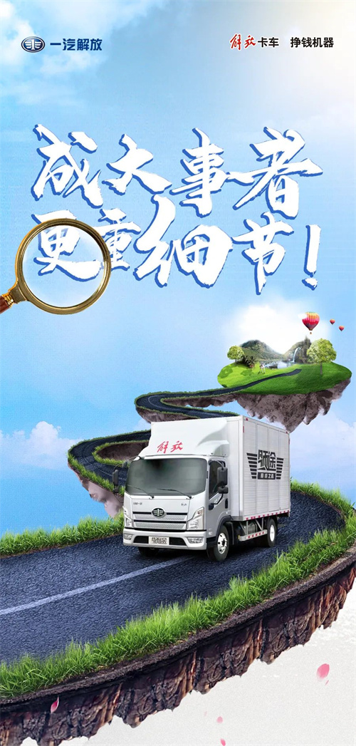 解放輕卡領(lǐng)途