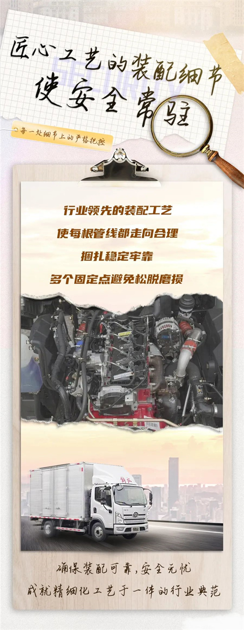解放輕卡領(lǐng)途