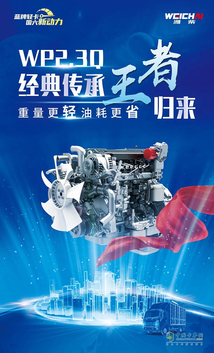 濰柴資訊 4.5噸以下貨車 藍牌輕卡