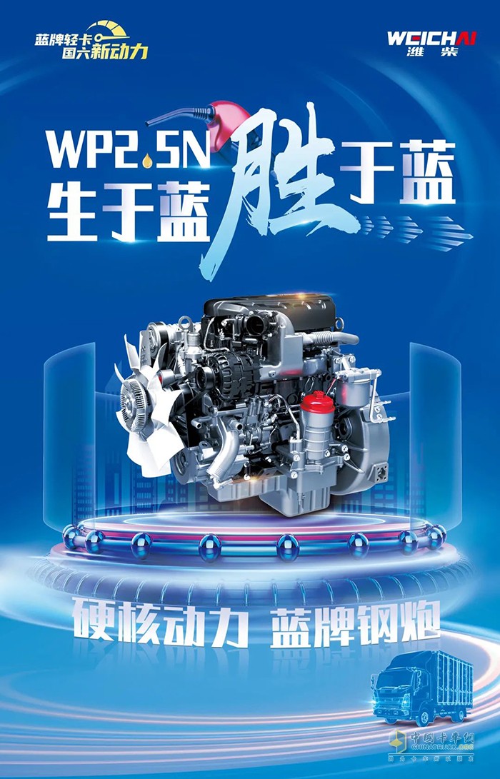 濰柴資訊 4.5噸以下貨車 藍牌輕卡