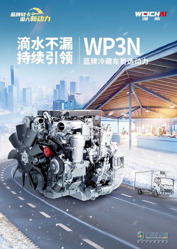 濰柴資訊 4.5噸以下貨車 藍牌輕卡