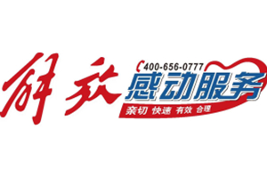 以客戶為核心，解放用關(guān)愛(ài)暖人心