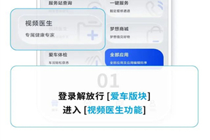 行業(yè)獨(dú)家！卡友就醫(yī)解放幫